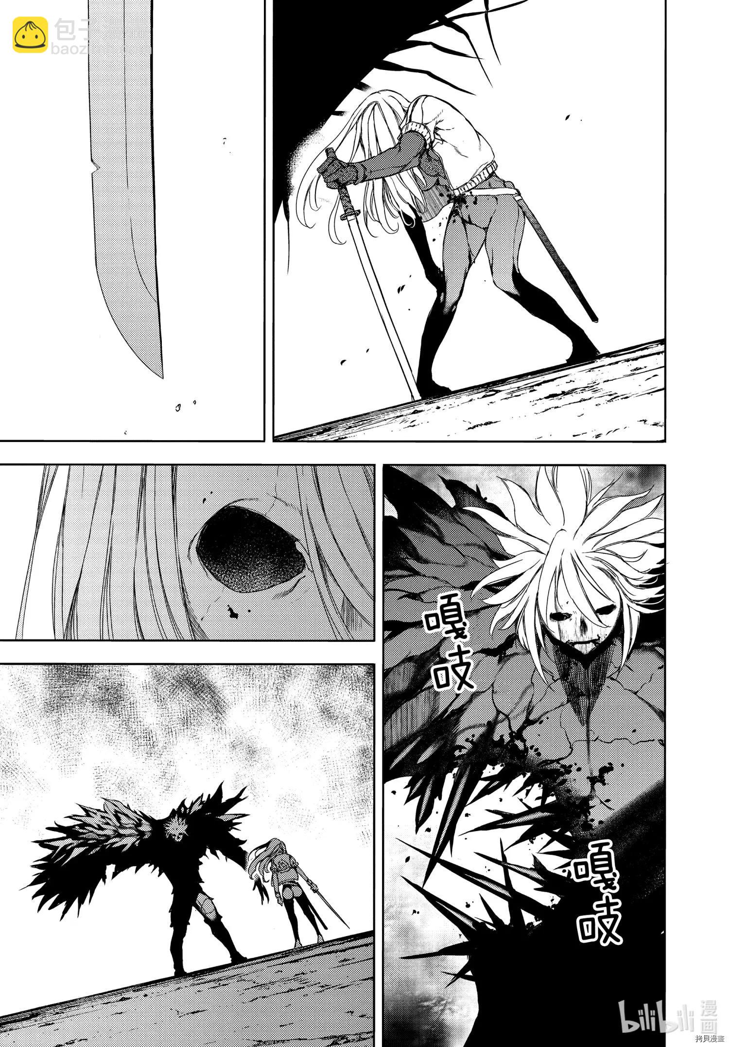 被束縛的芬尼爾 - 第66話 - 5