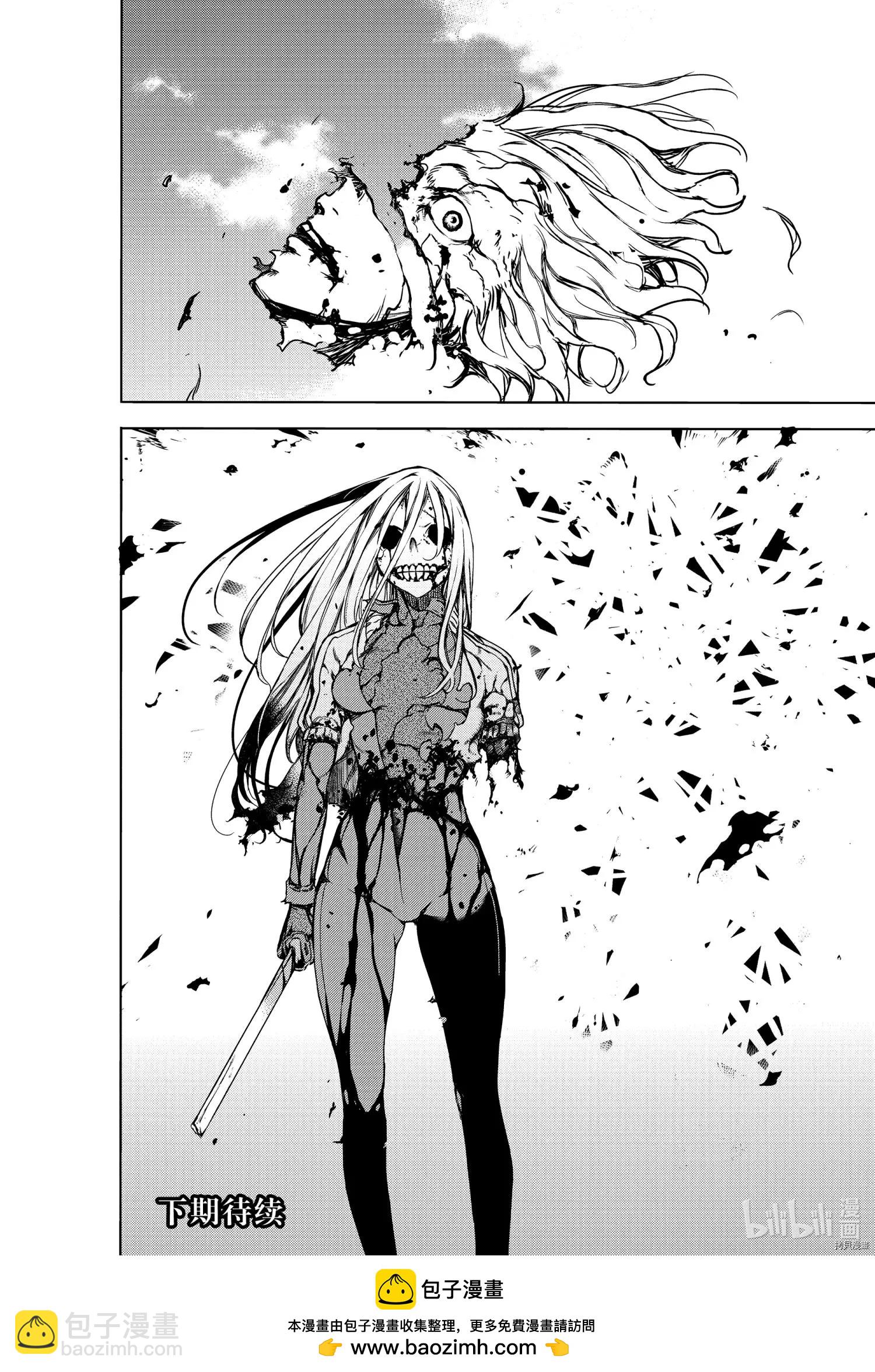 被束縛的芬尼爾 - 第66話 - 6