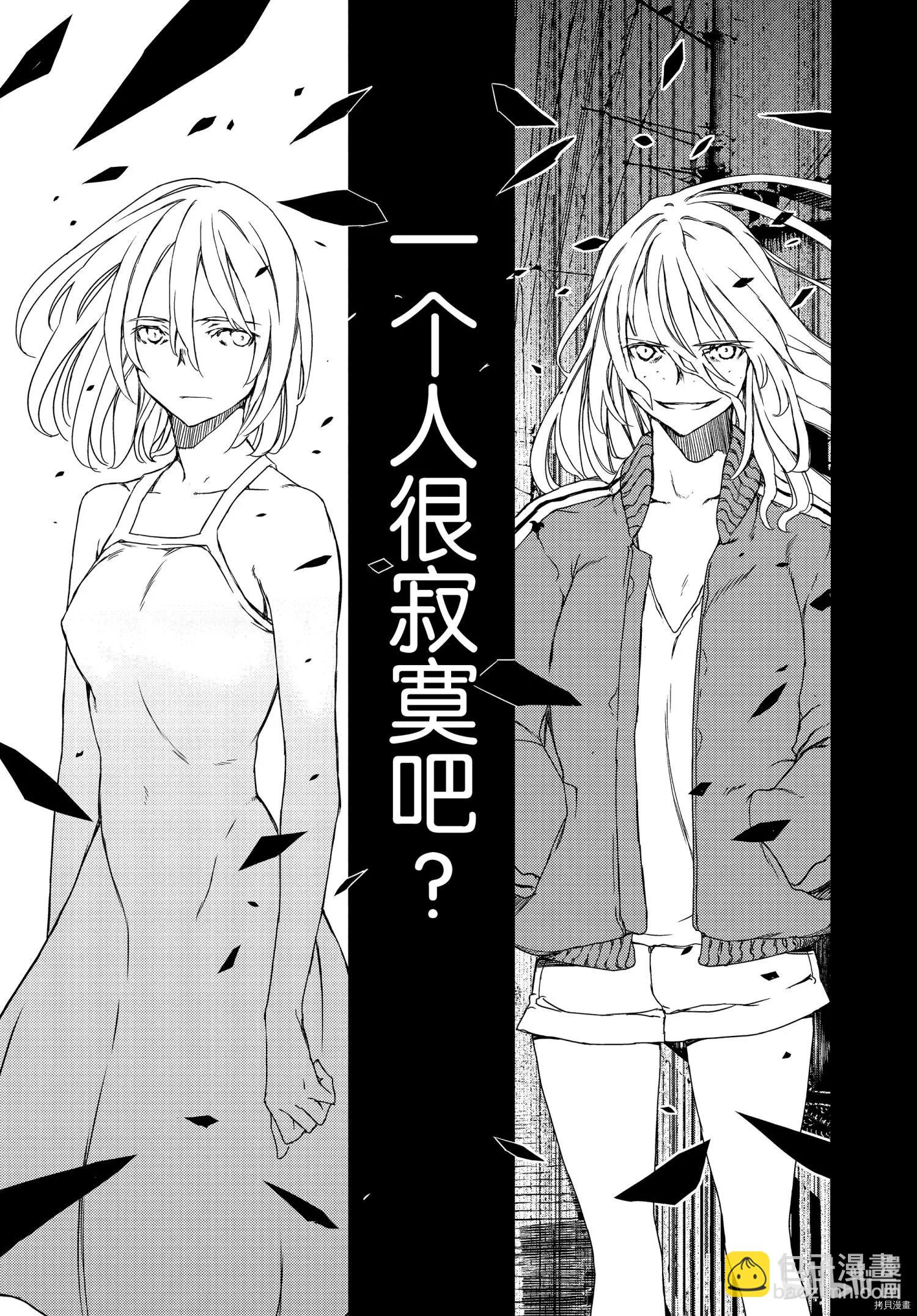 被束縛的芬尼爾 - 第66話 - 1