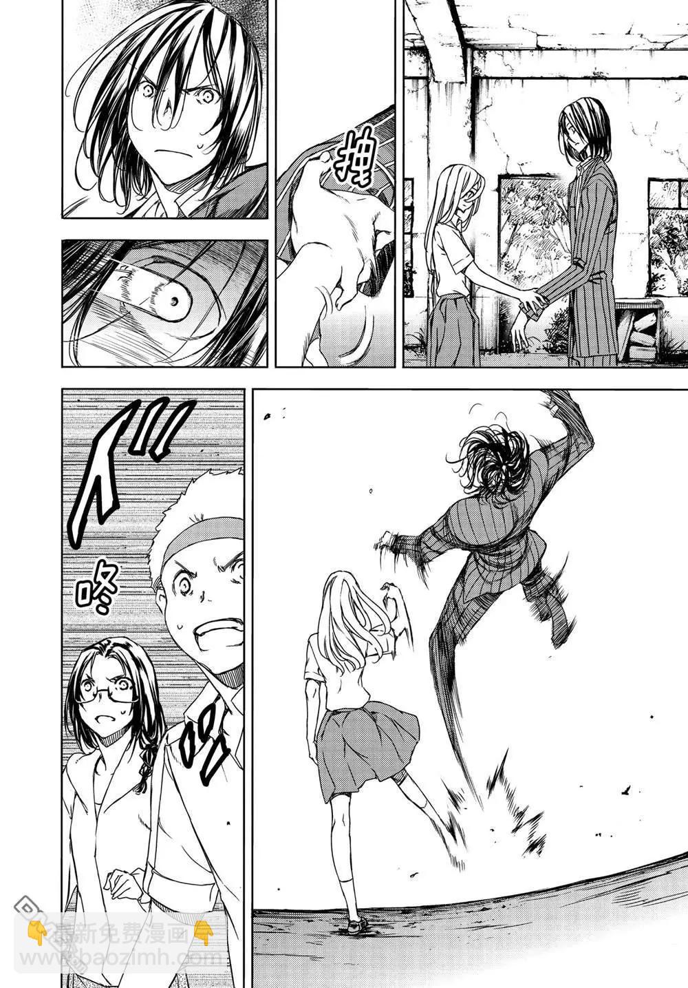 被束縛的芬尼爾 - 第68話 - 6