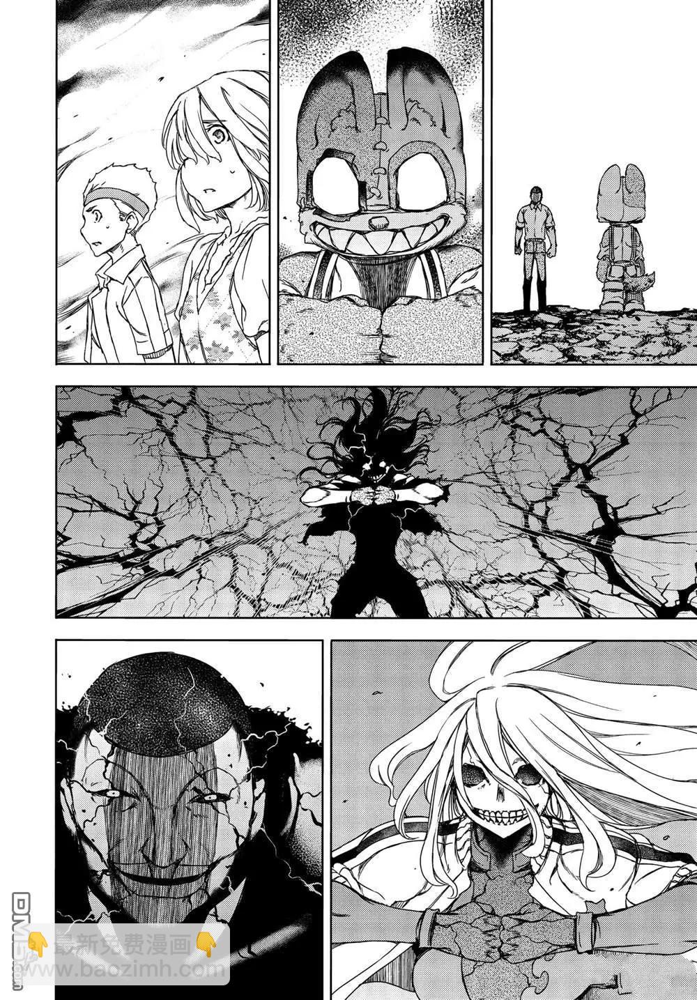 被束縛的芬尼爾 - 第68話 - 6