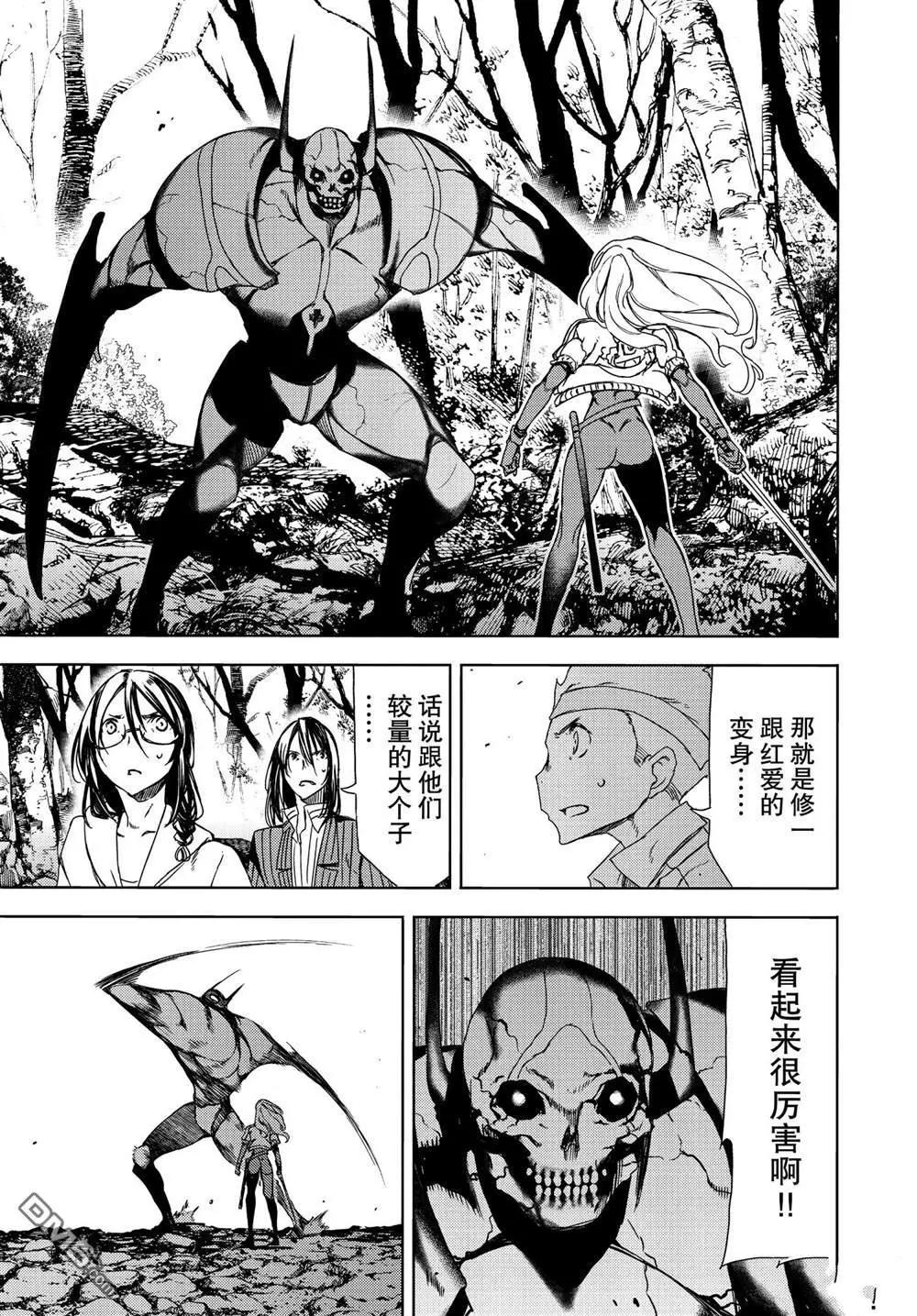 被束縛的芬尼爾 - 第68話 - 1