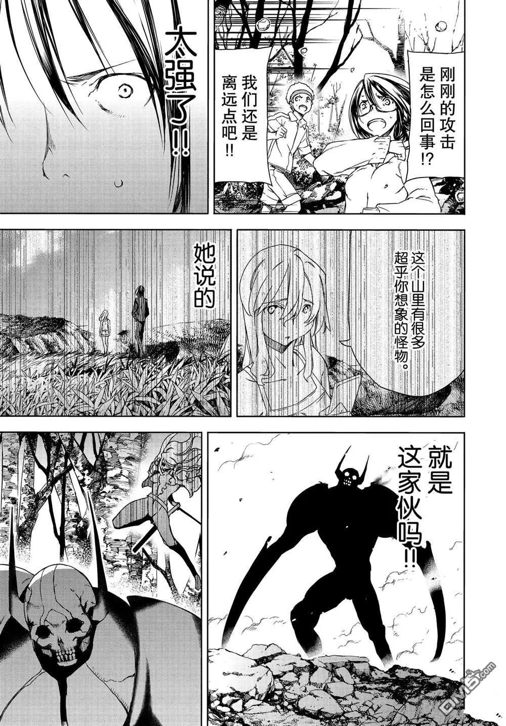 被束縛的芬尼爾 - 第68話 - 3