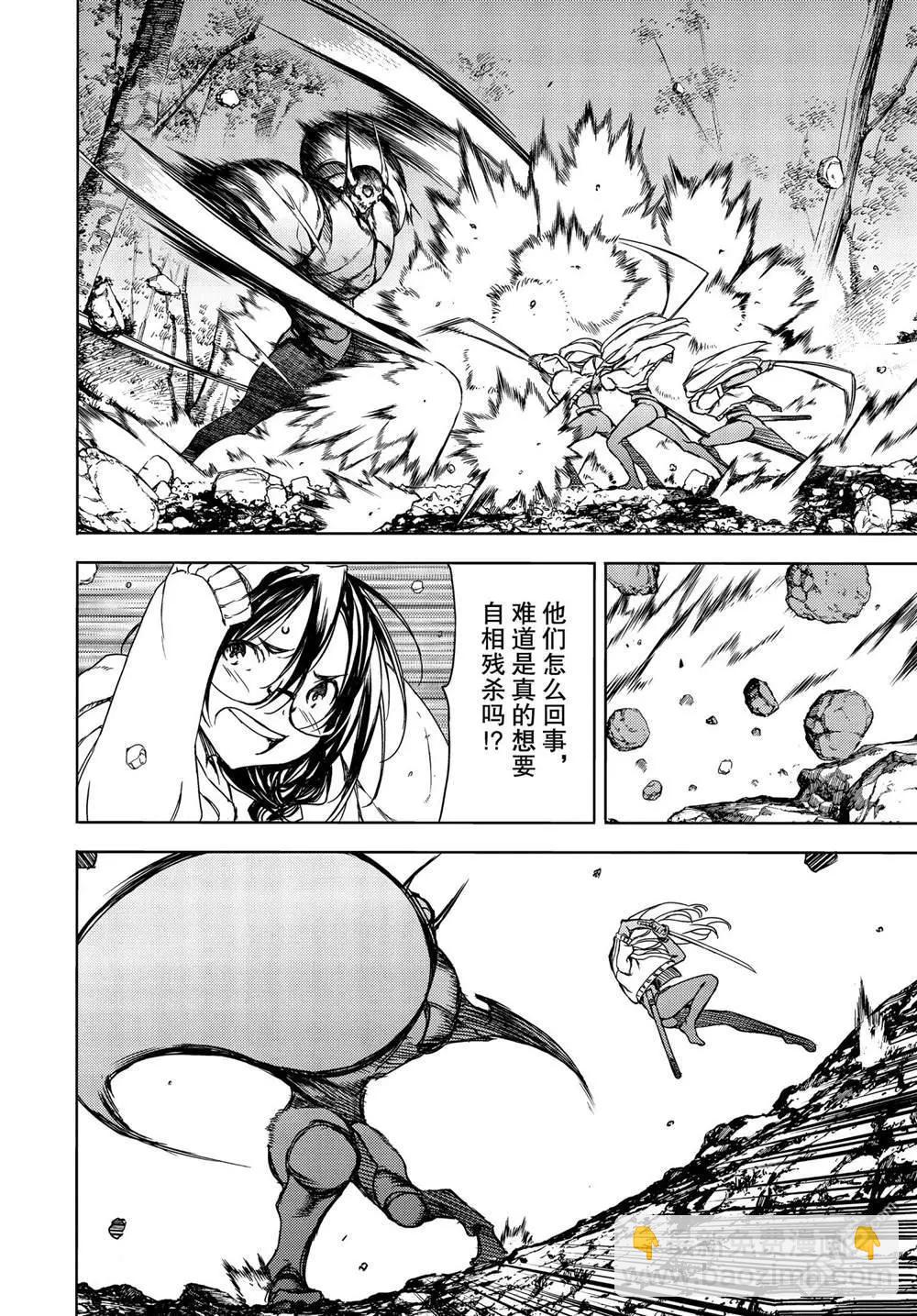 被束縛的芬尼爾 - 第68話 - 4