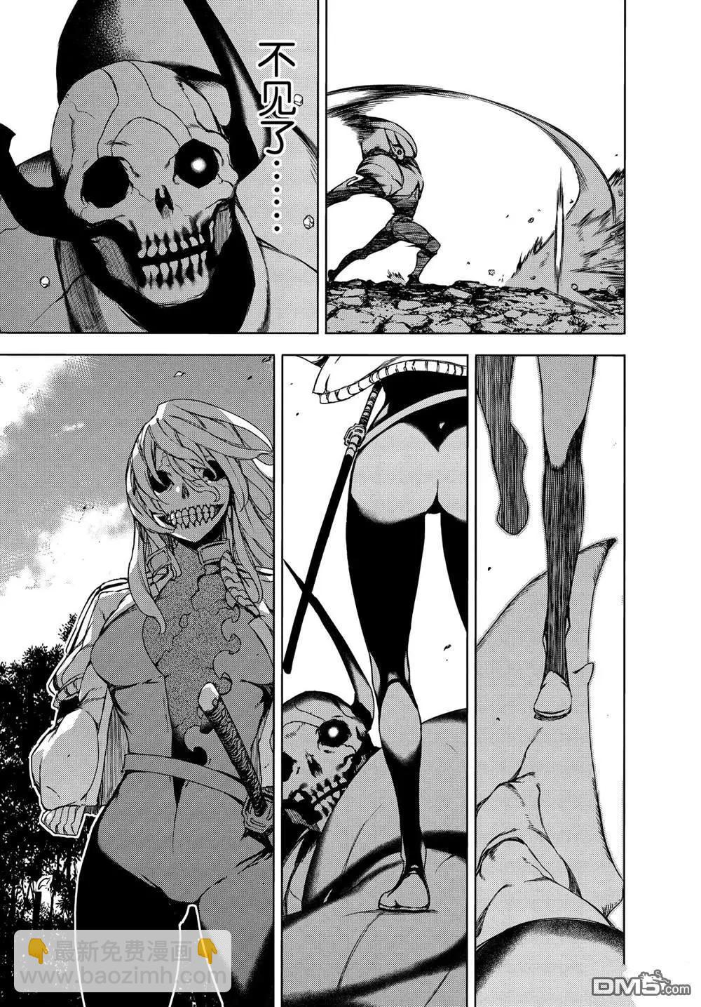 被束縛的芬尼爾 - 第68話 - 5