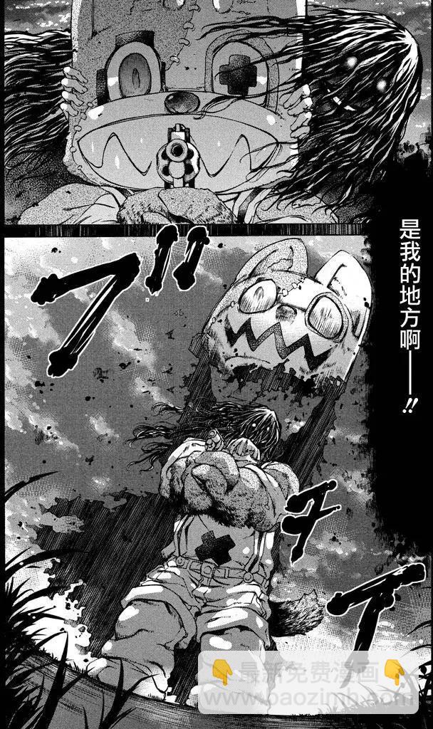 被束縛的芬尼爾 - 第08回 - 3