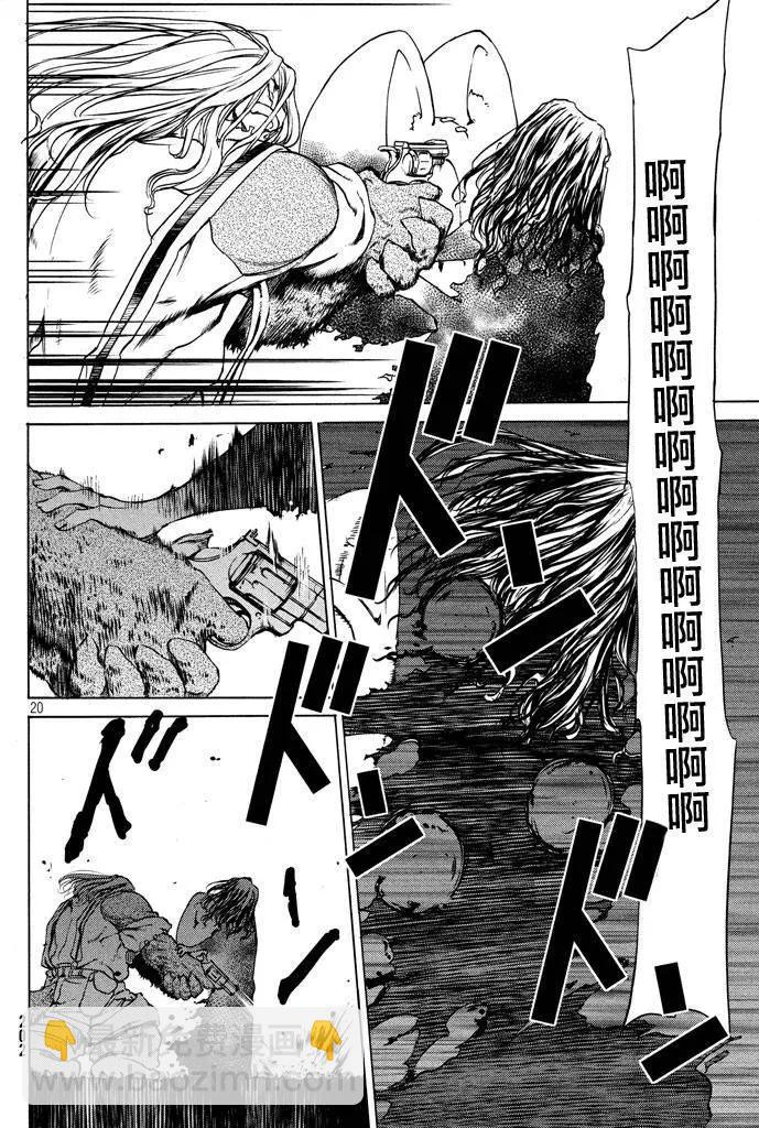 被束縛的芬尼爾 - 第08回 - 6