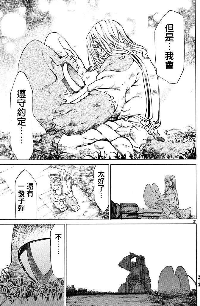 被束縛的芬尼爾 - 第08回 - 3