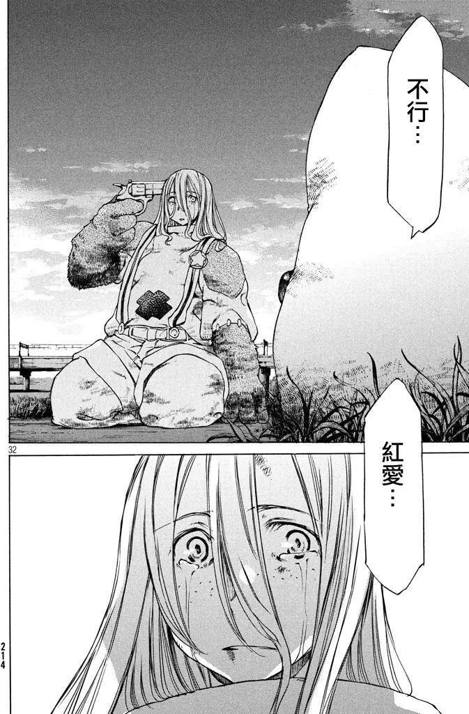 被束縛的芬尼爾 - 第08回 - 4