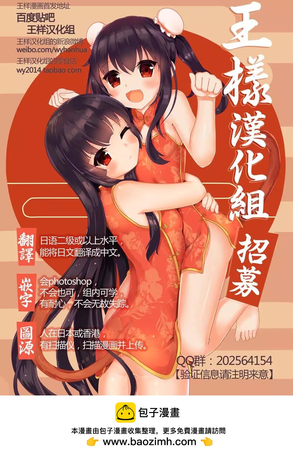 被束縛的芬尼爾 - 第08回 - 2