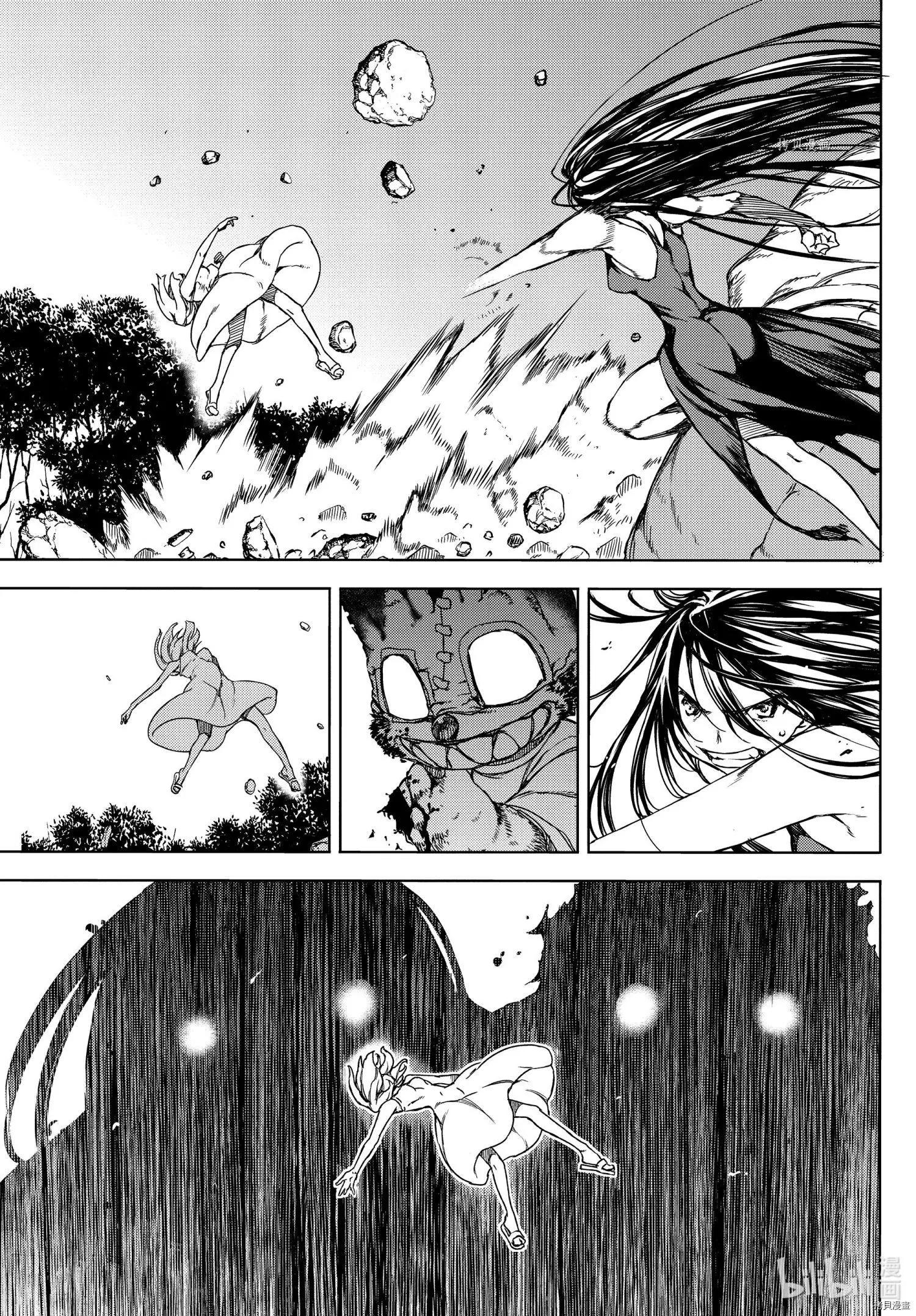 被束縛的芬尼爾 - 第72話 - 1