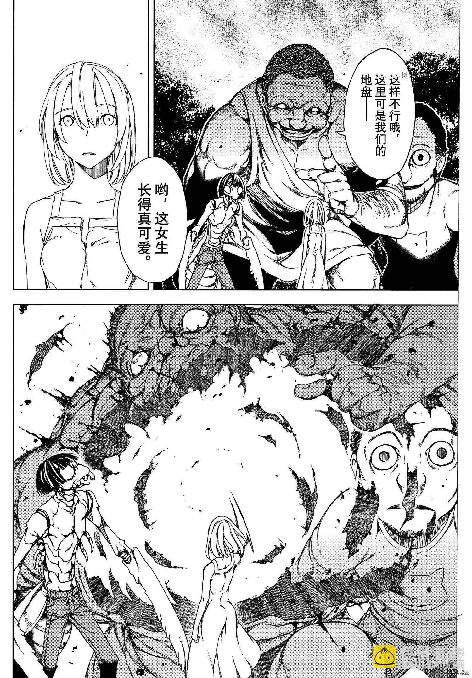 被束縛的芬尼爾 - 第72話 - 4