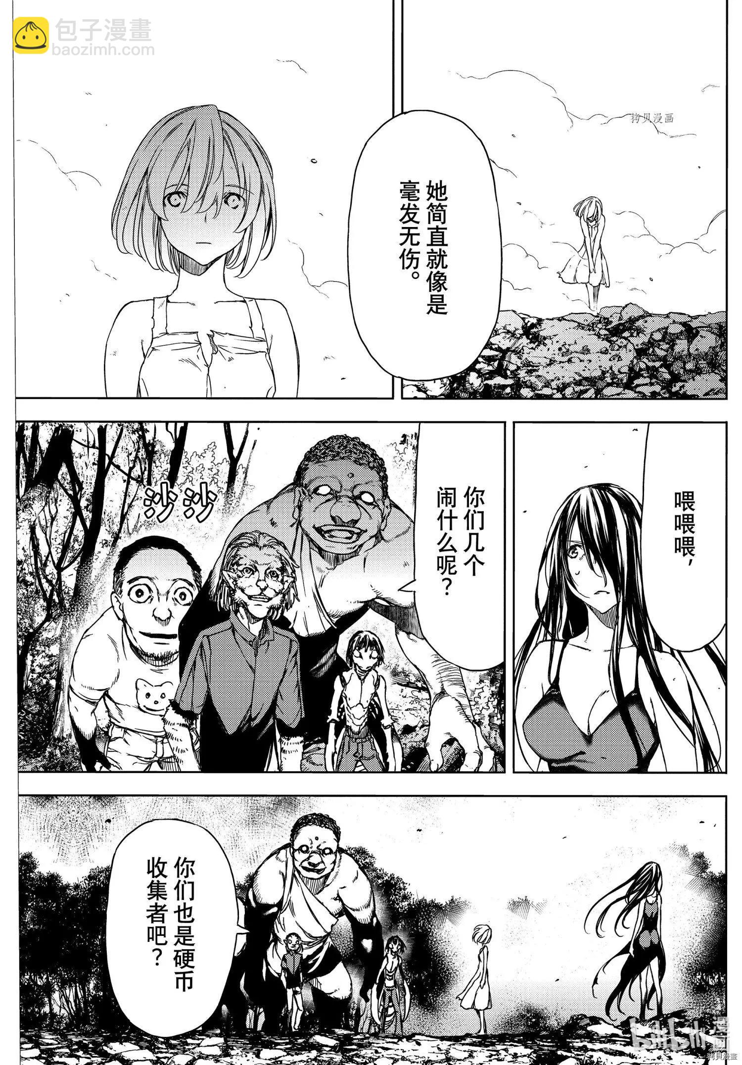 被束縛的芬尼爾 - 第72話 - 3