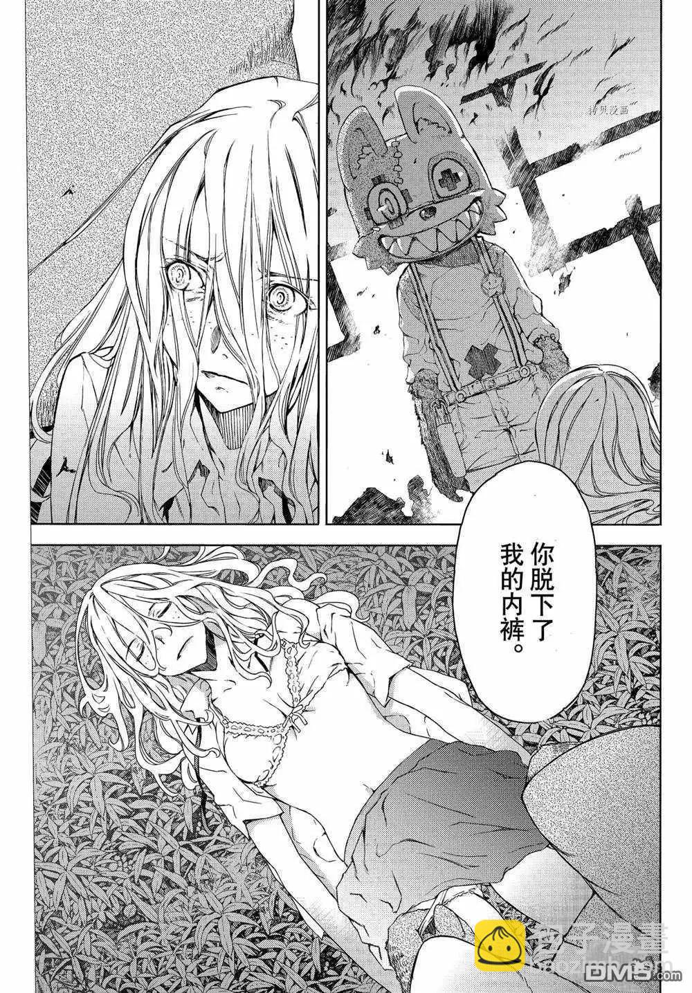 被束縛的芬尼爾 - 第74話 - 5