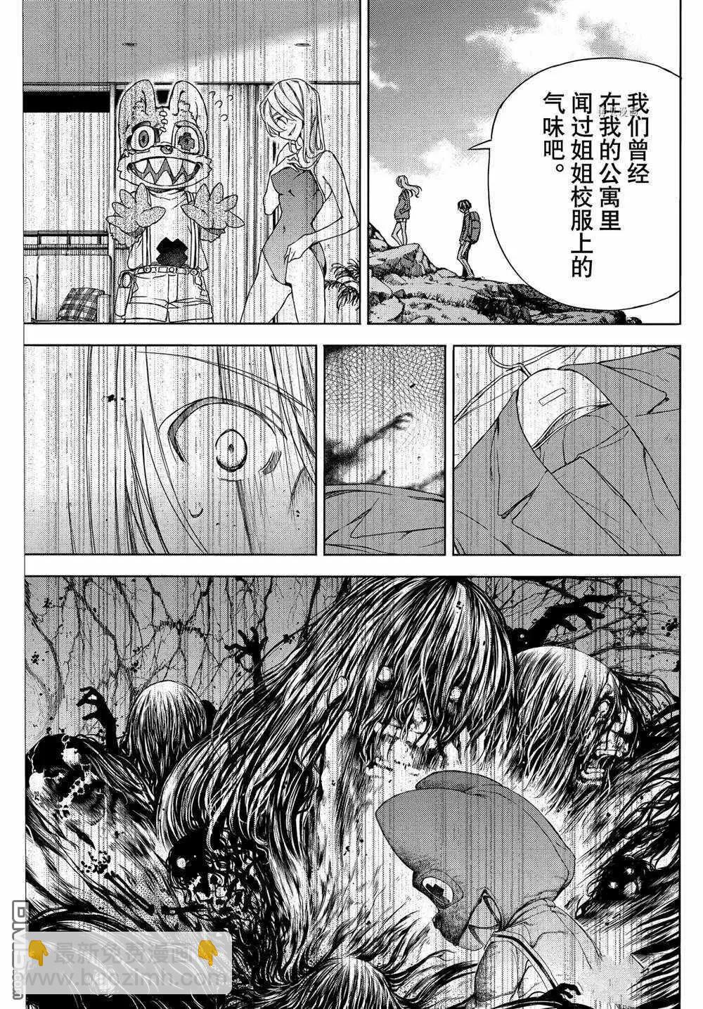 被束縛的芬尼爾 - 第74話 - 3