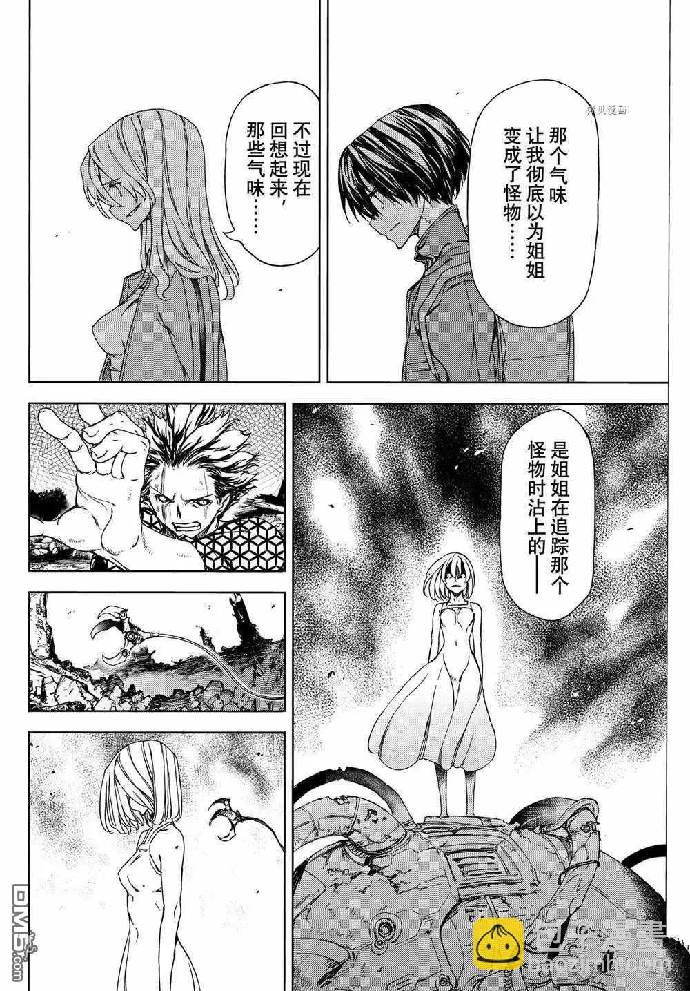 被束縛的芬尼爾 - 第74話 - 4