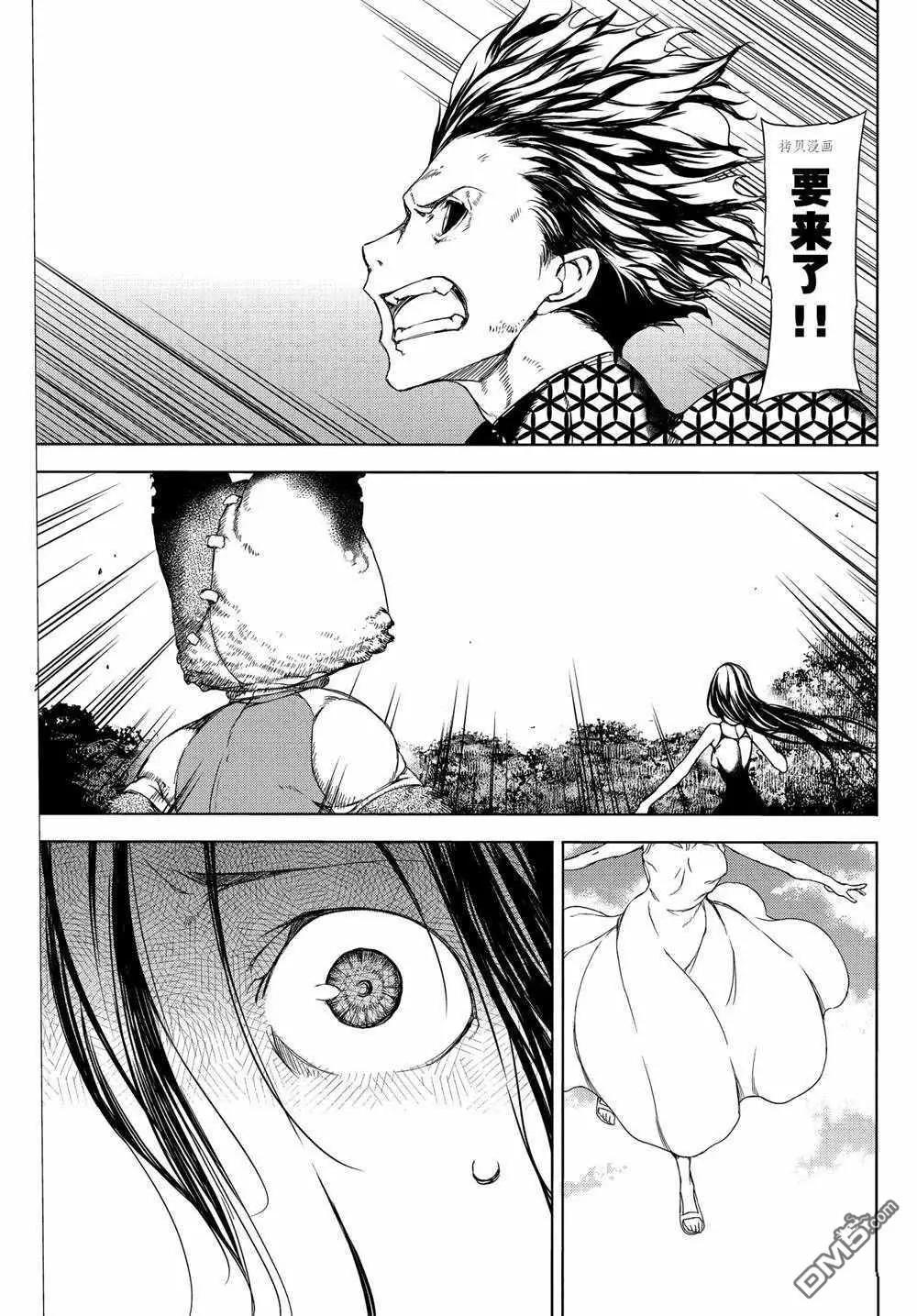 被束縛的芬尼爾 - 第74話 - 1