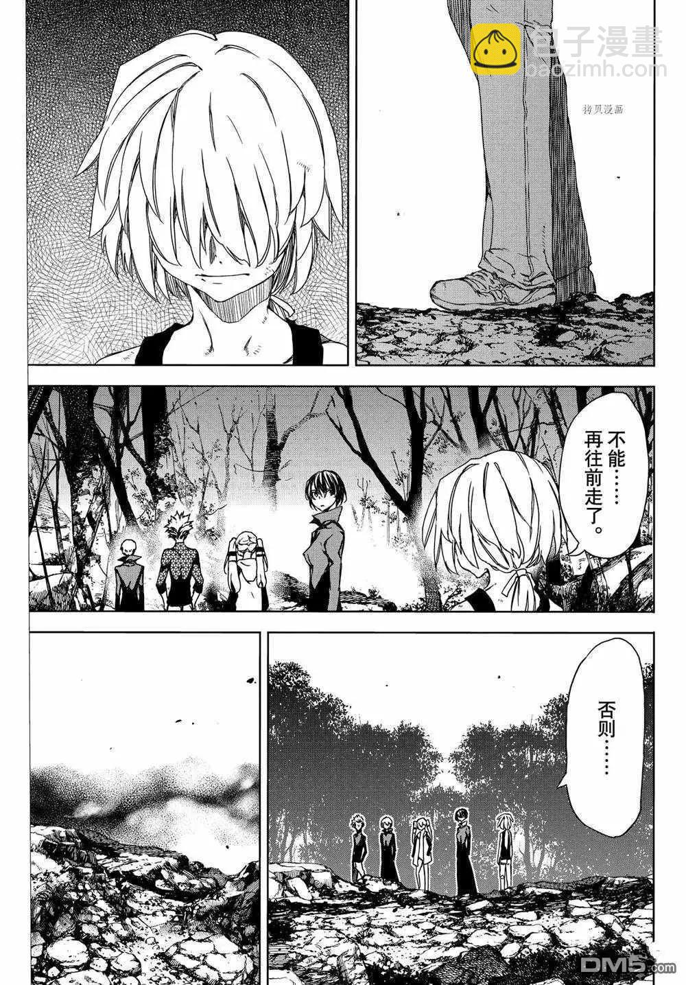 被束縛的芬尼爾 - 第74話 - 5