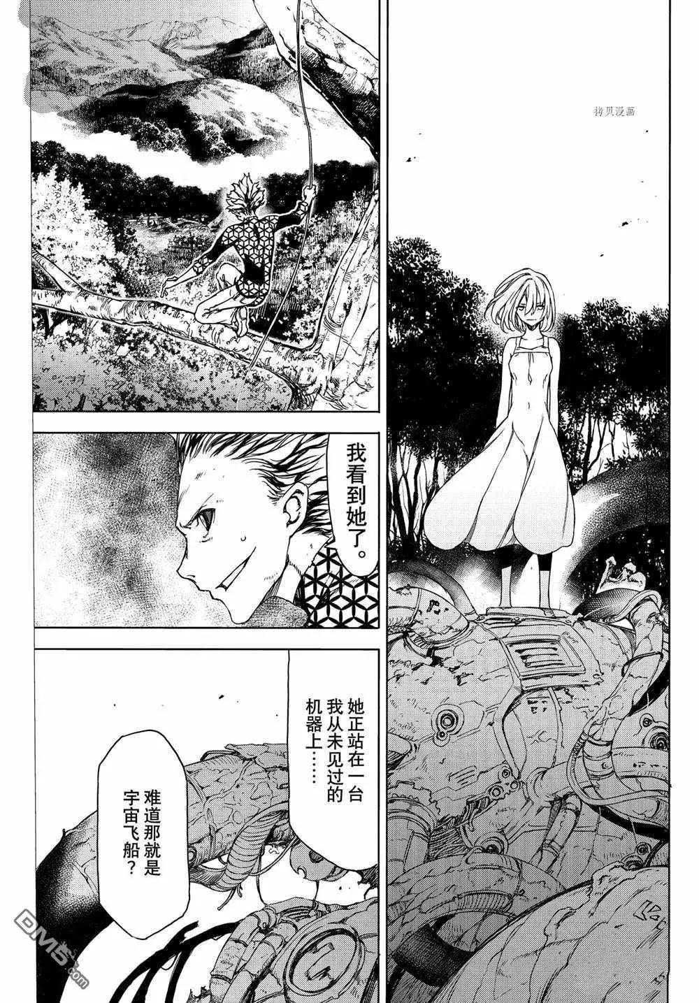 被束縛的芬尼爾 - 第74話 - 1