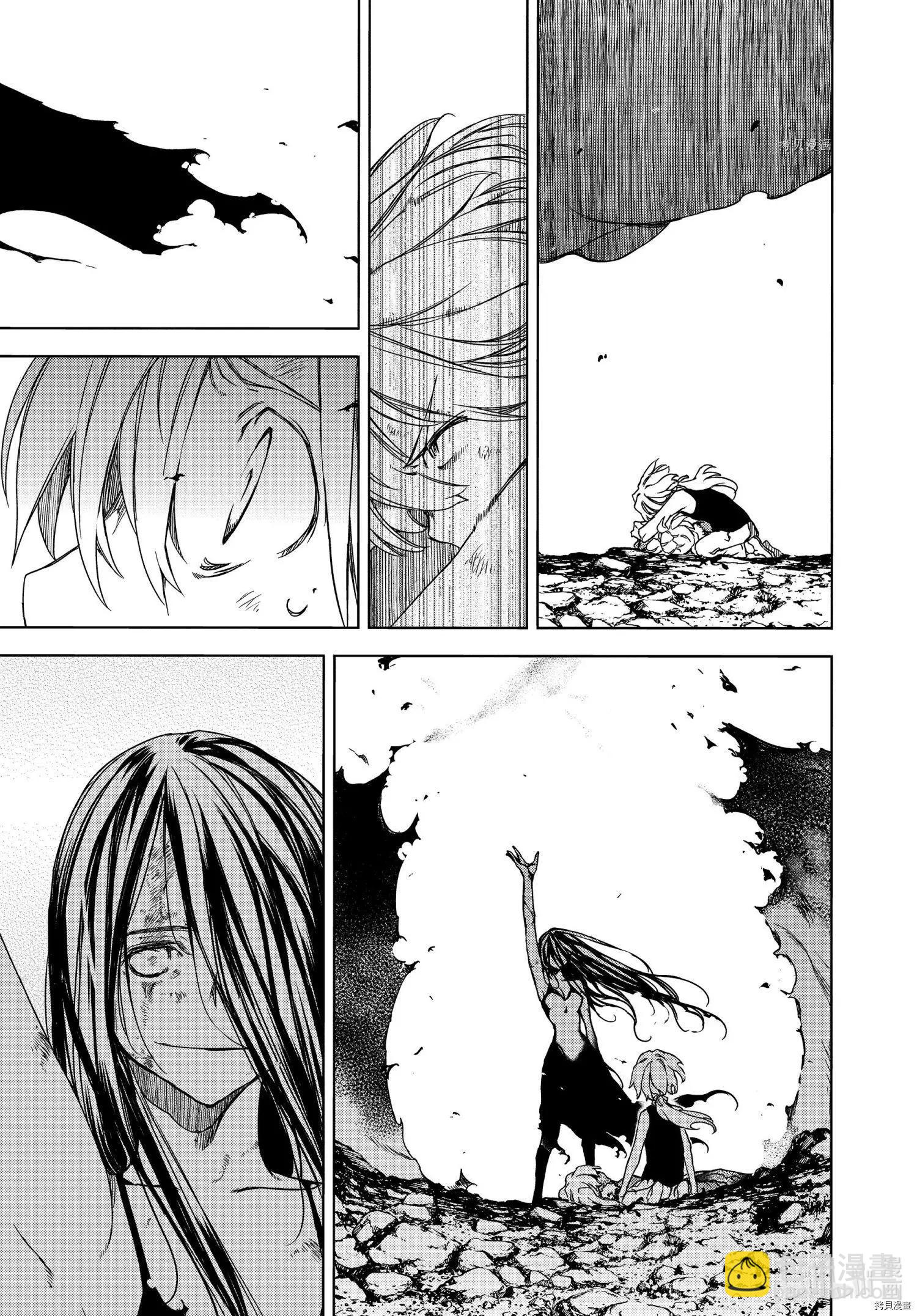 被束縛的芬尼爾 - 第76話 - 1