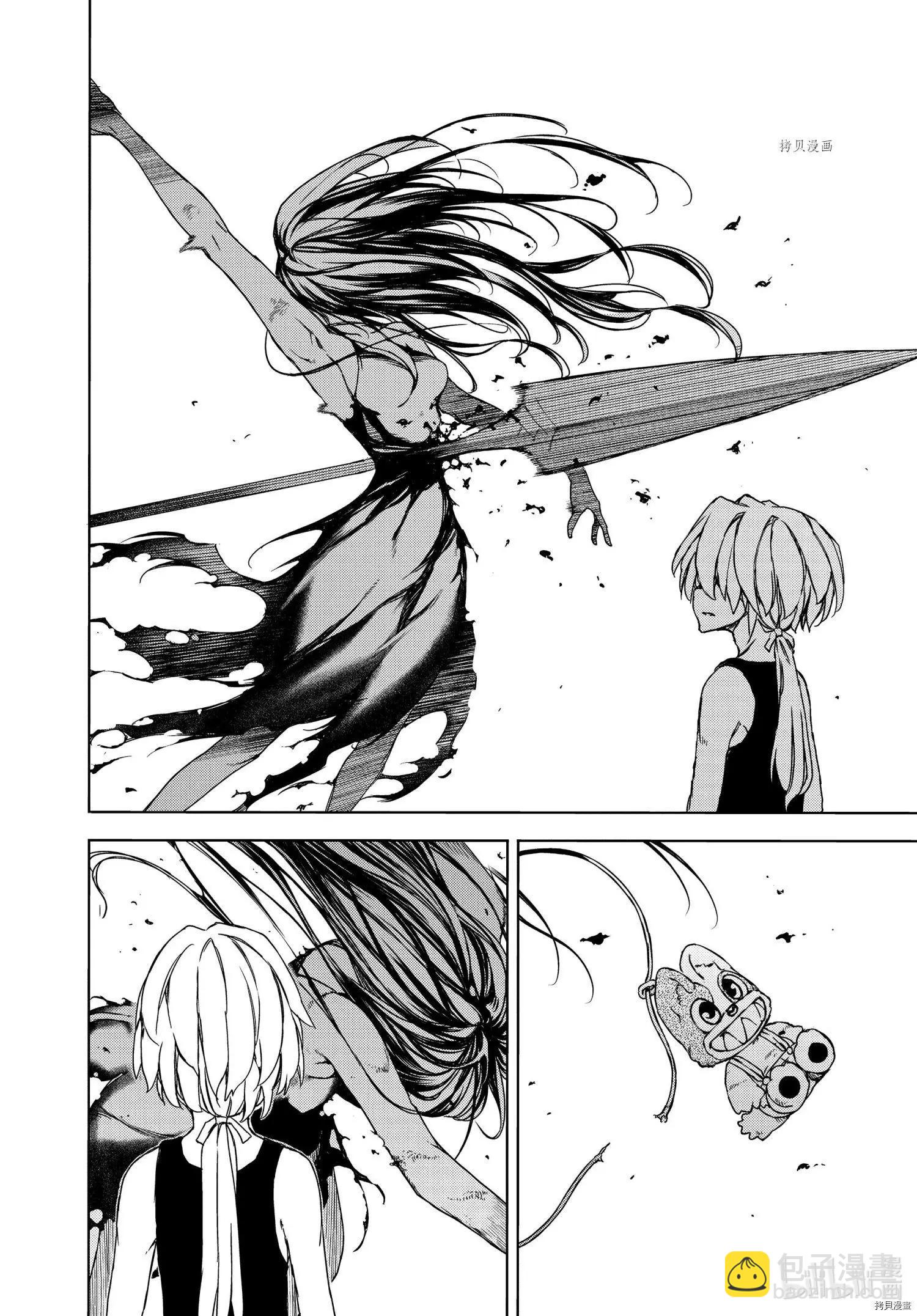 被束縛的芬尼爾 - 第76話 - 2