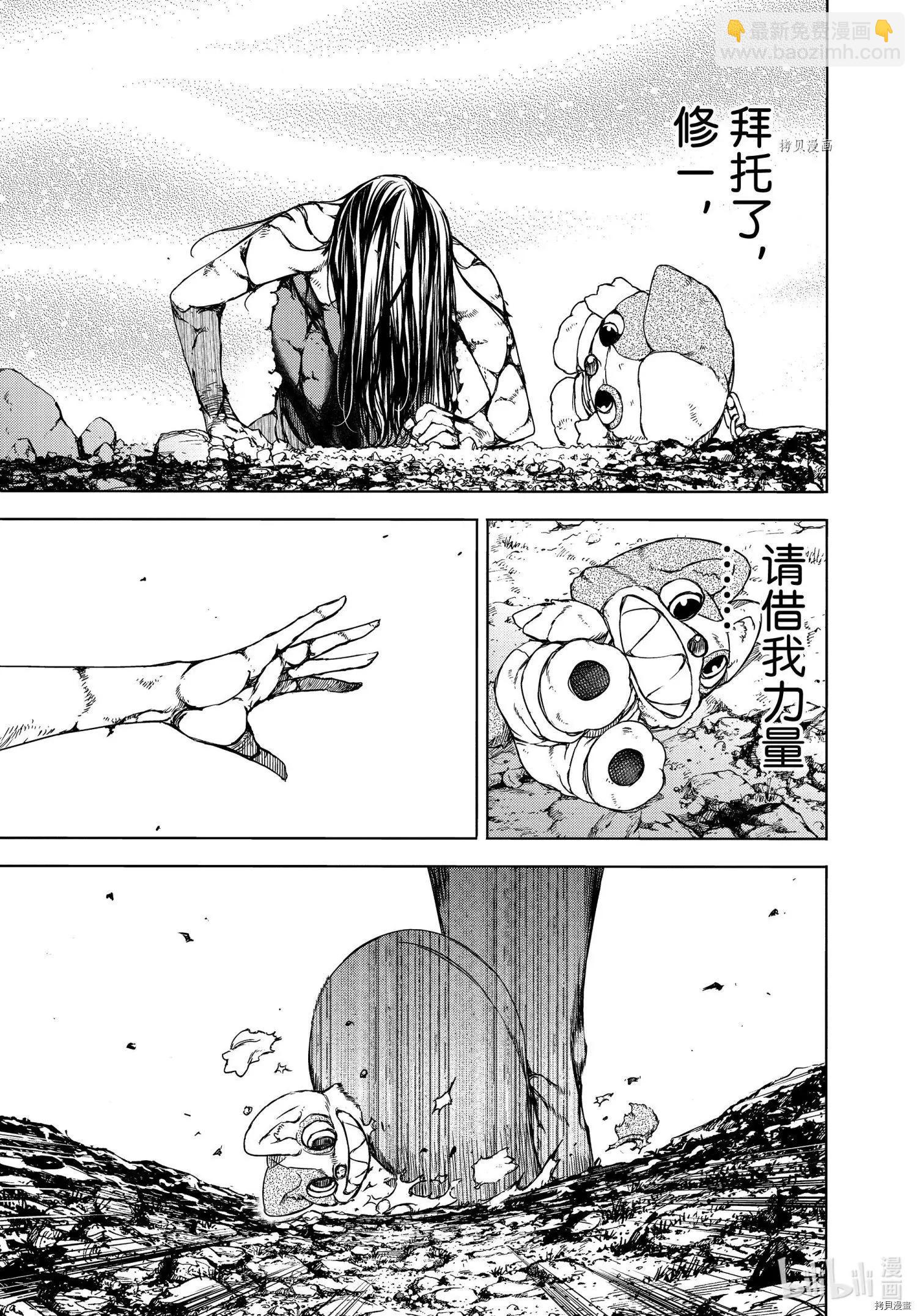 被束縛的芬尼爾 - 第76話 - 2