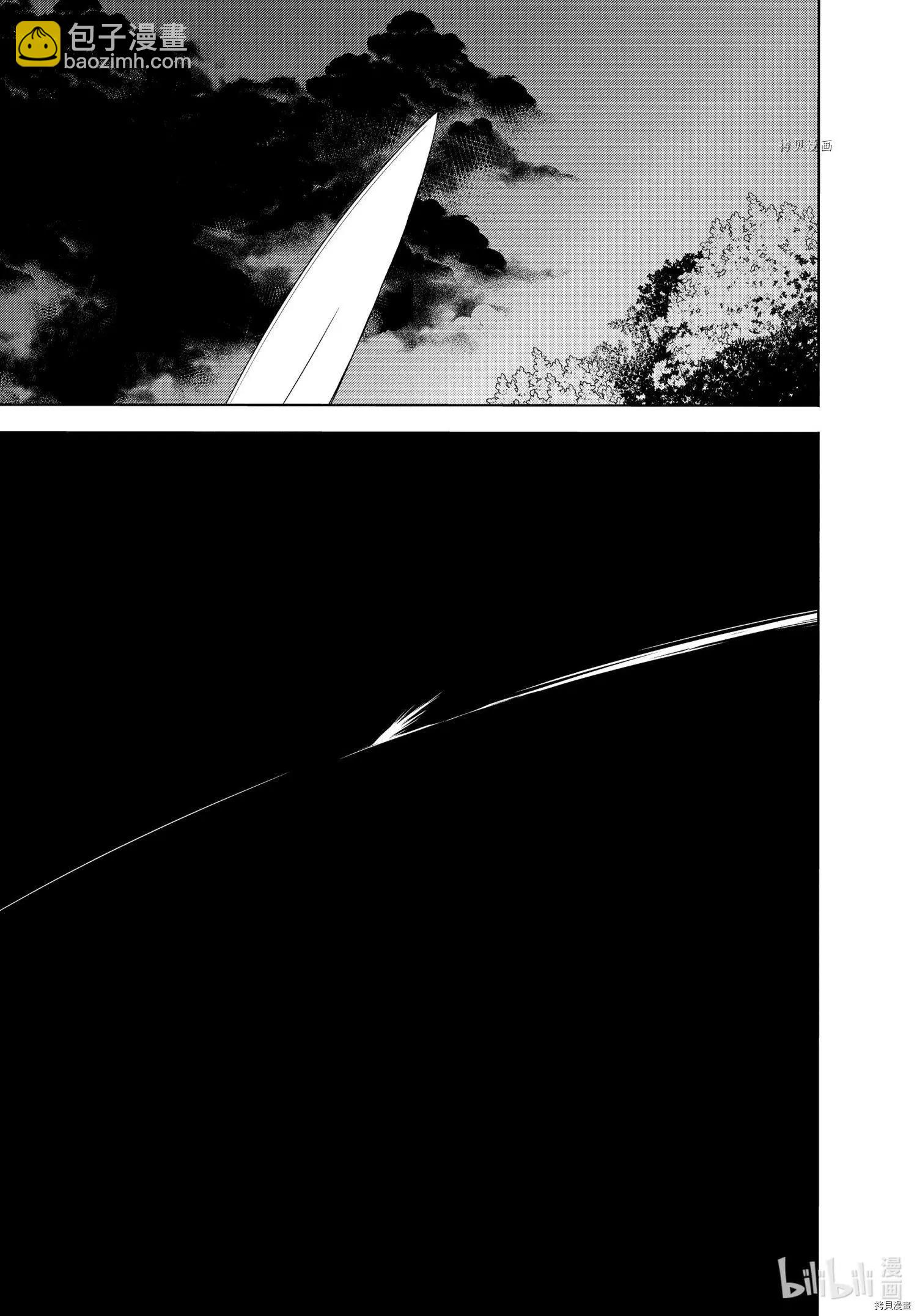 被束縛的芬尼爾 - 第76話 - 4