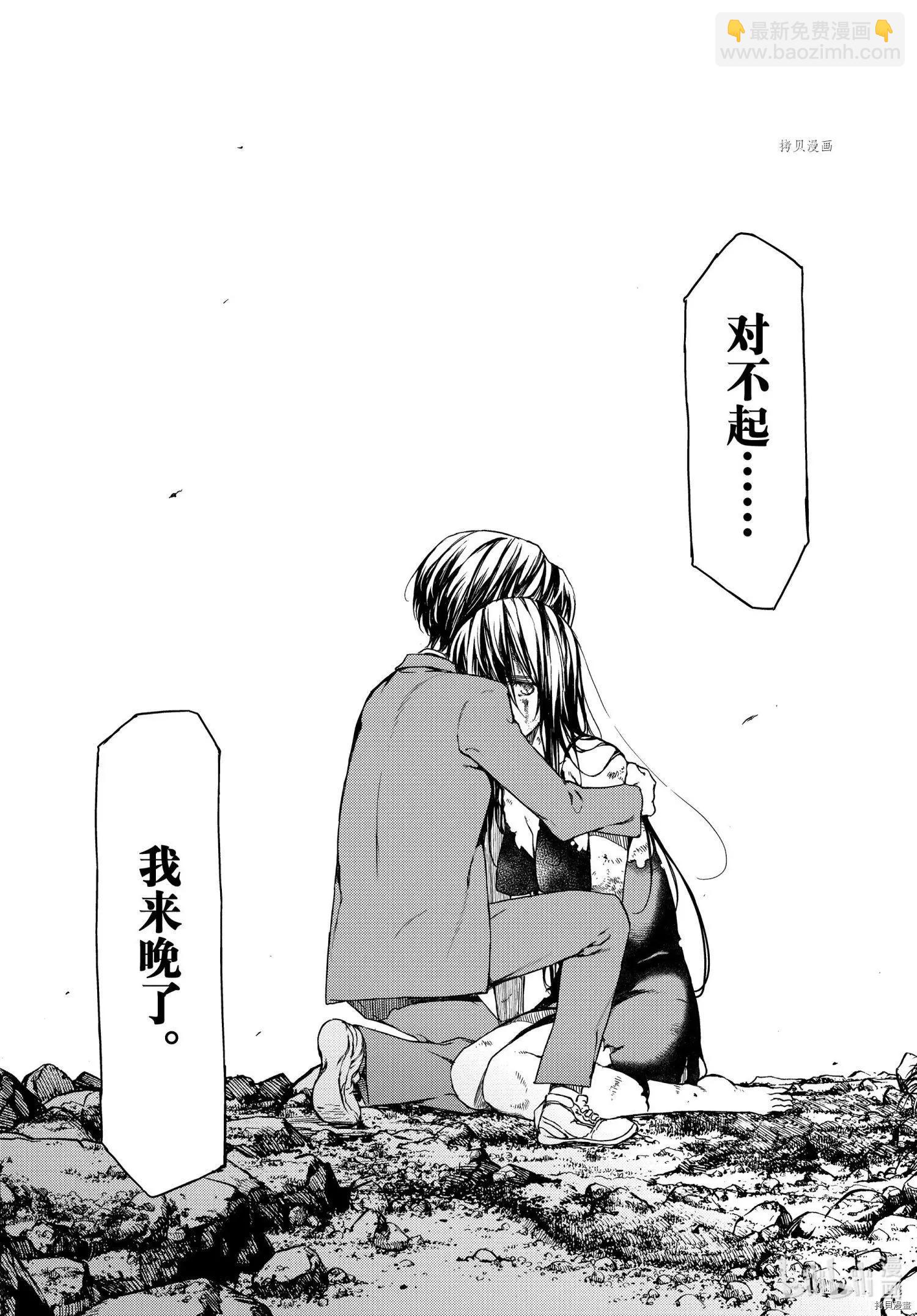 被束縛的芬尼爾 - 第76話 - 1