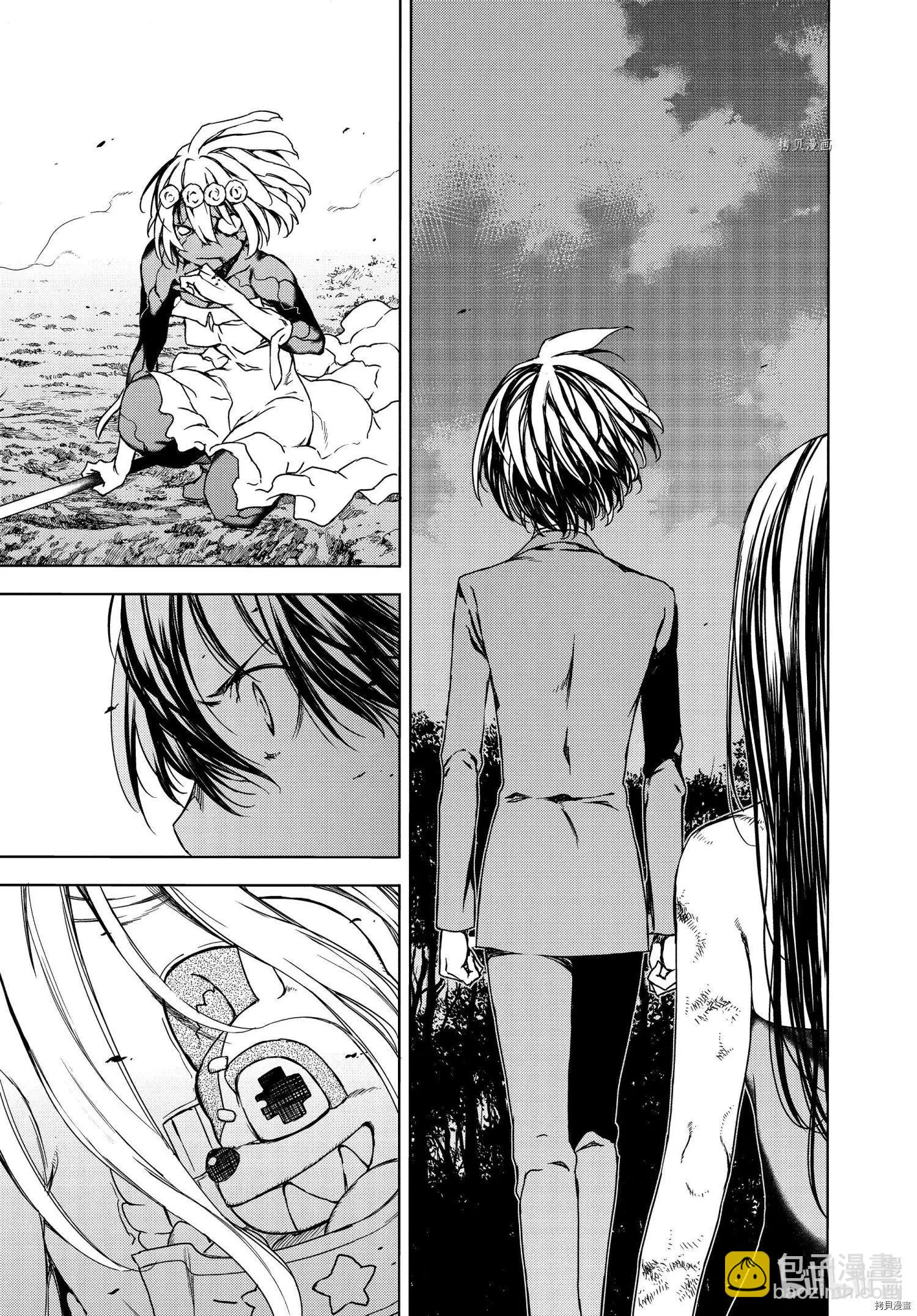 被束縛的芬尼爾 - 第76話 - 3