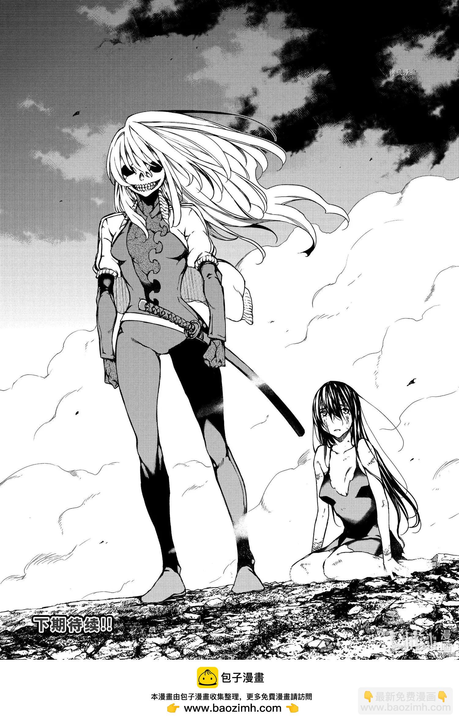 被束縛的芬尼爾 - 第76話 - 4