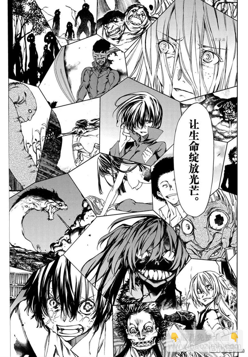 被束縛的芬尼爾 - 第78話 - 4