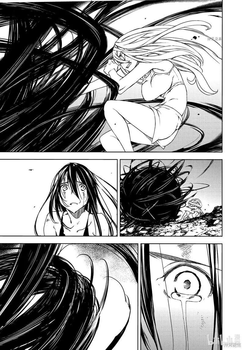 被束縛的芬尼爾 - 第80話 - 5