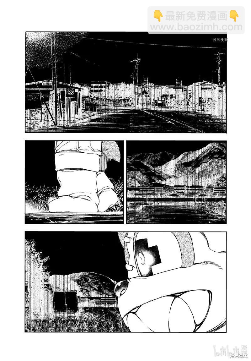 被束縛的芬尼爾 - 第80話 - 5