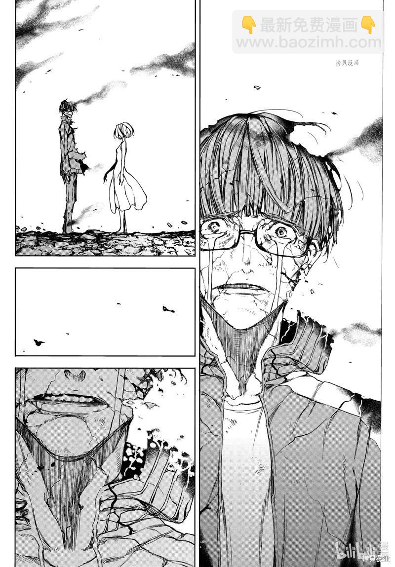 被束縛的芬尼爾 - 第82話 - 4