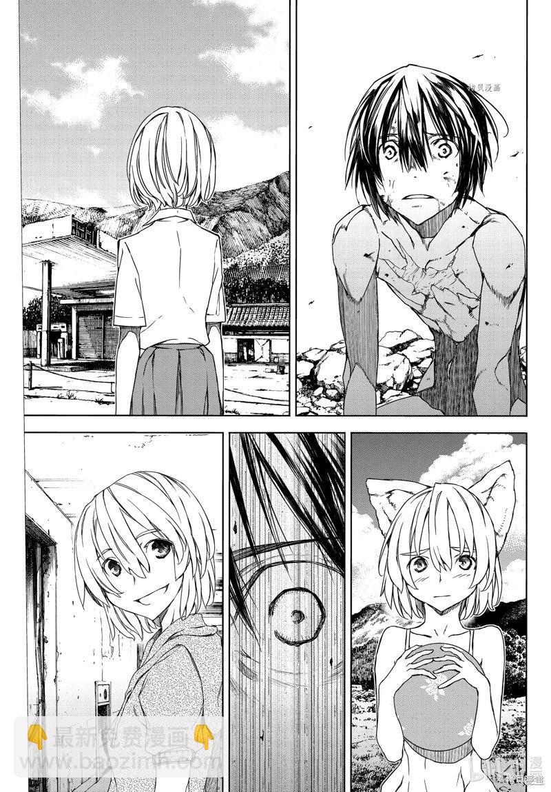 被束縛的芬尼爾 - 第82話 - 5