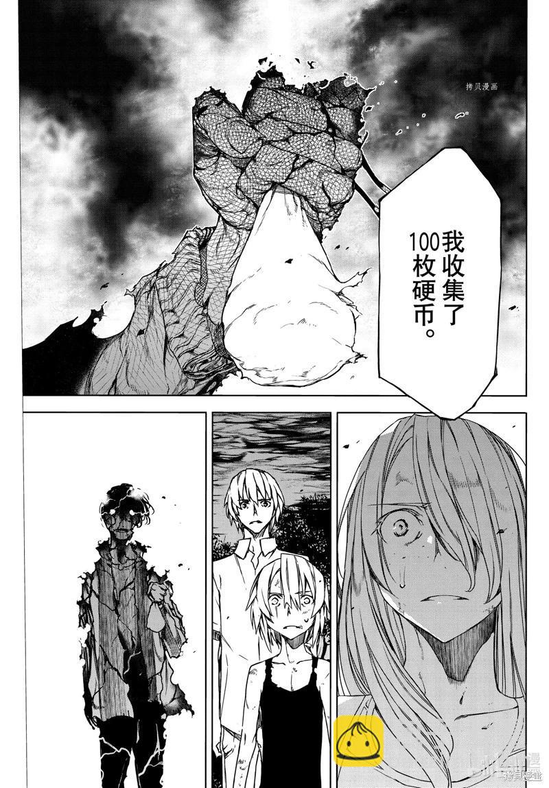 被束縛的芬尼爾 - 第82話 - 1