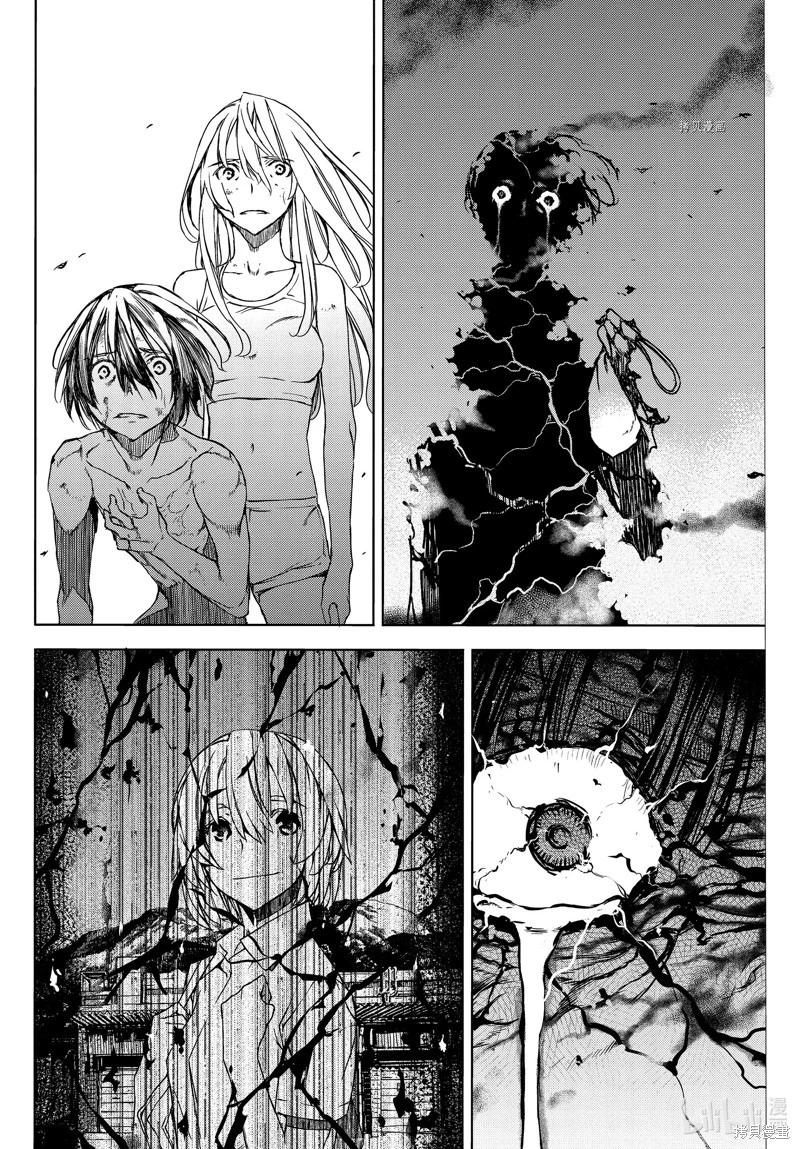 被束縛的芬尼爾 - 第82話 - 6