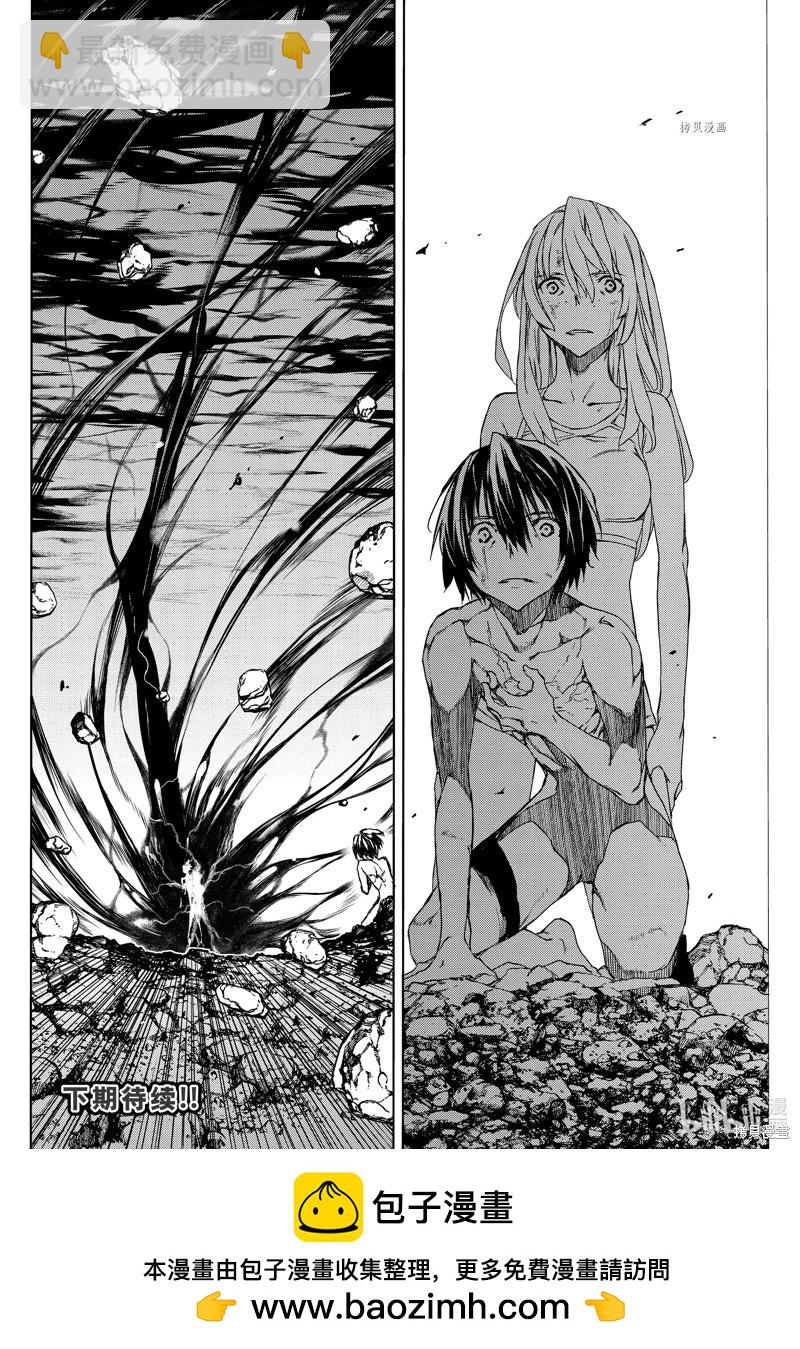 被束縛的芬尼爾 - 第82話 - 2