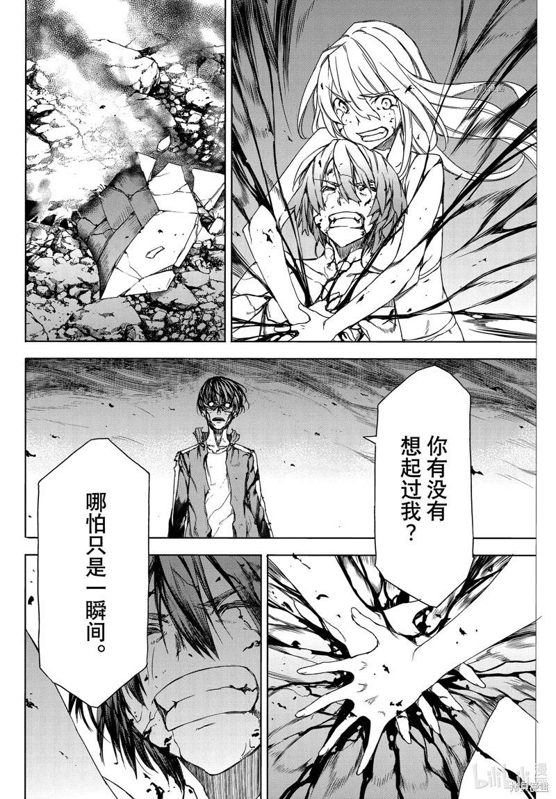 被束縛的芬尼爾 - 第82話 - 4