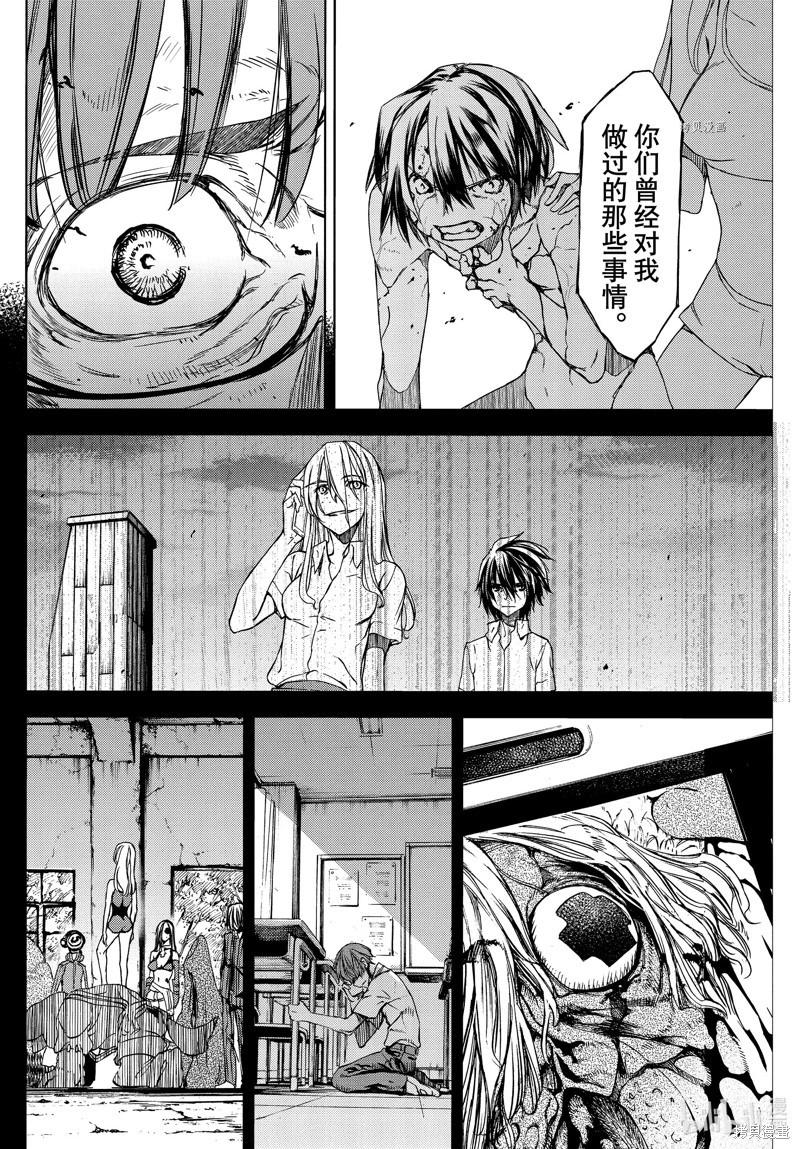 被束縛的芬尼爾 - 第82話 - 6