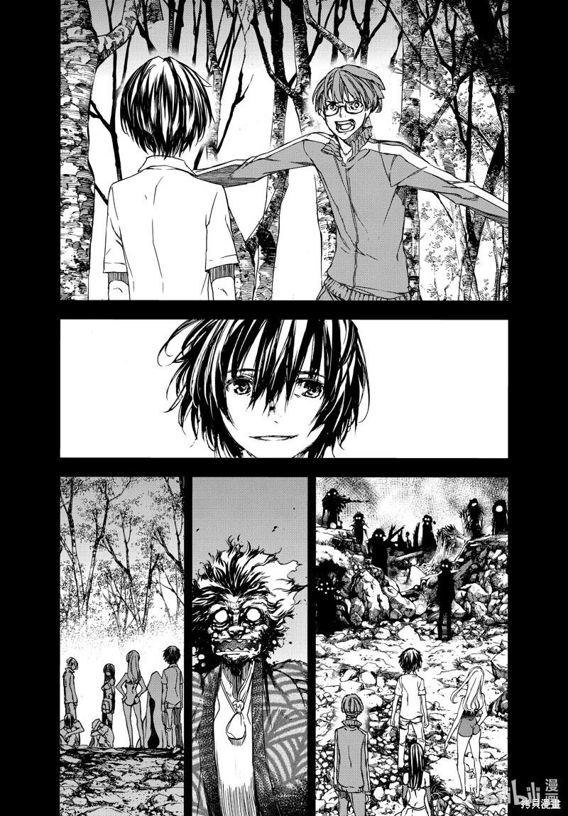 被束縛的芬尼爾 - 第82話 - 1