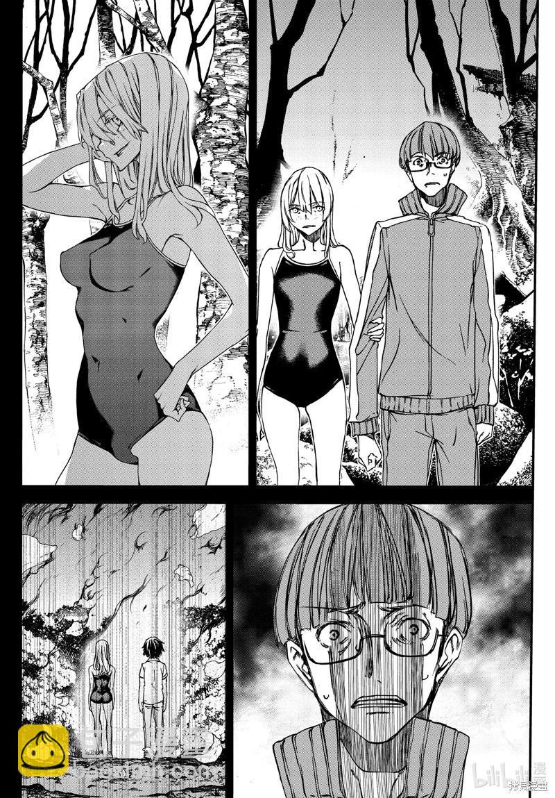 被束縛的芬尼爾 - 第82話 - 2