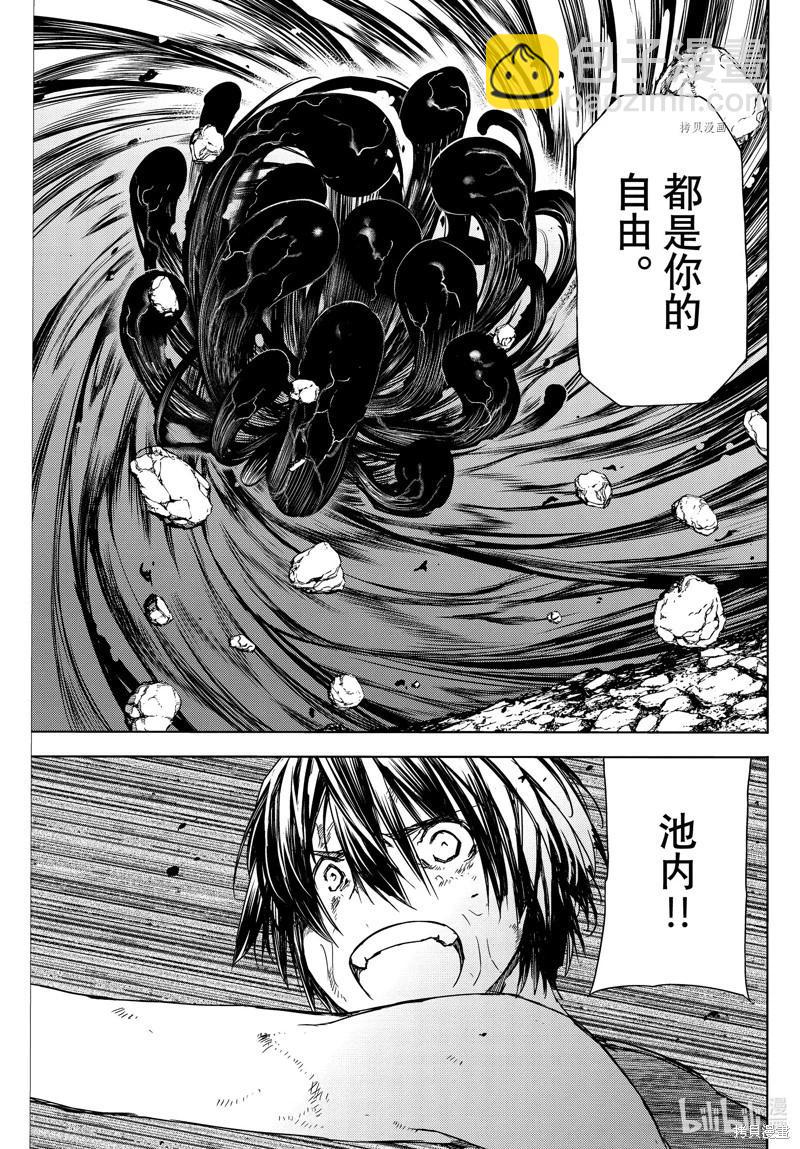 被束縛的芬尼爾 - 第83話 - 5