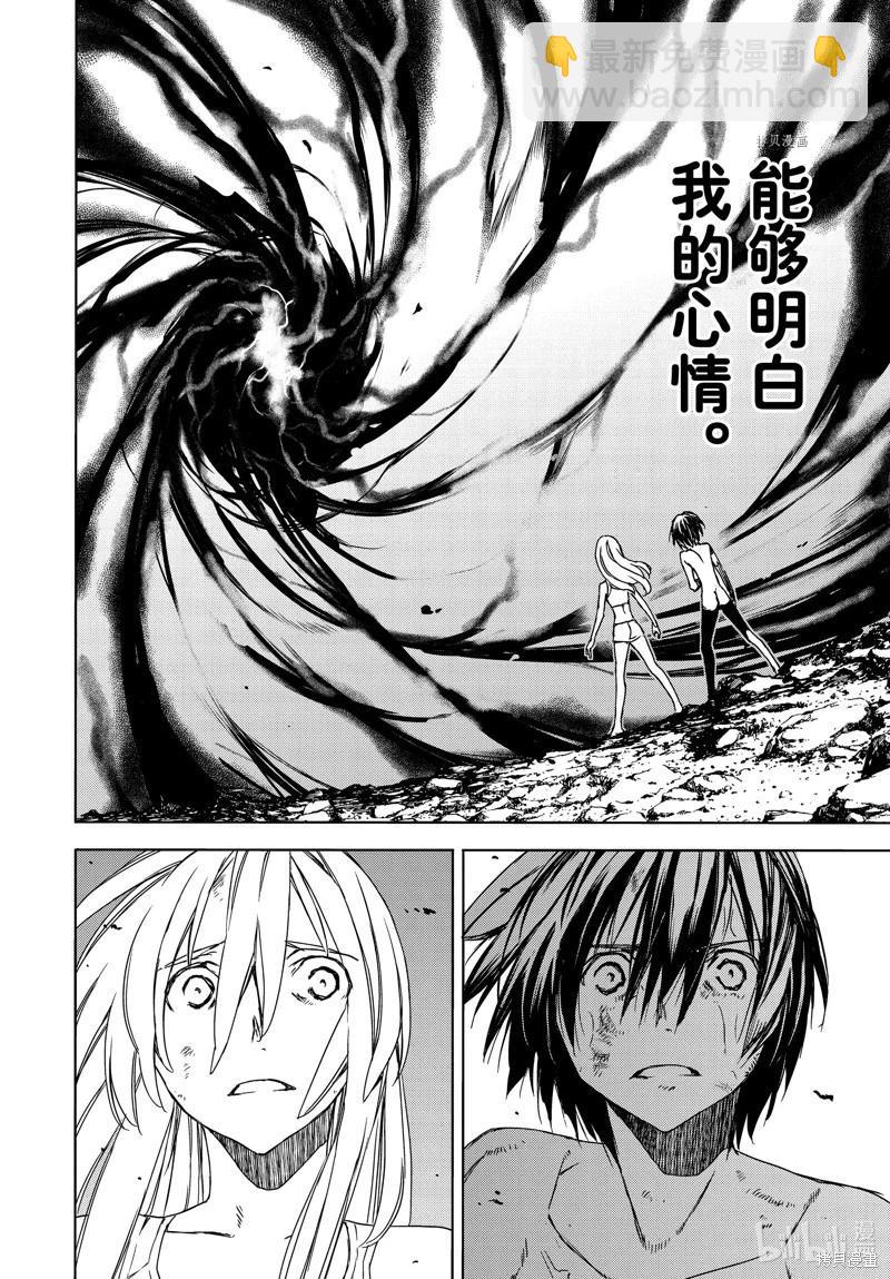 被束縛的芬尼爾 - 第83話 - 6