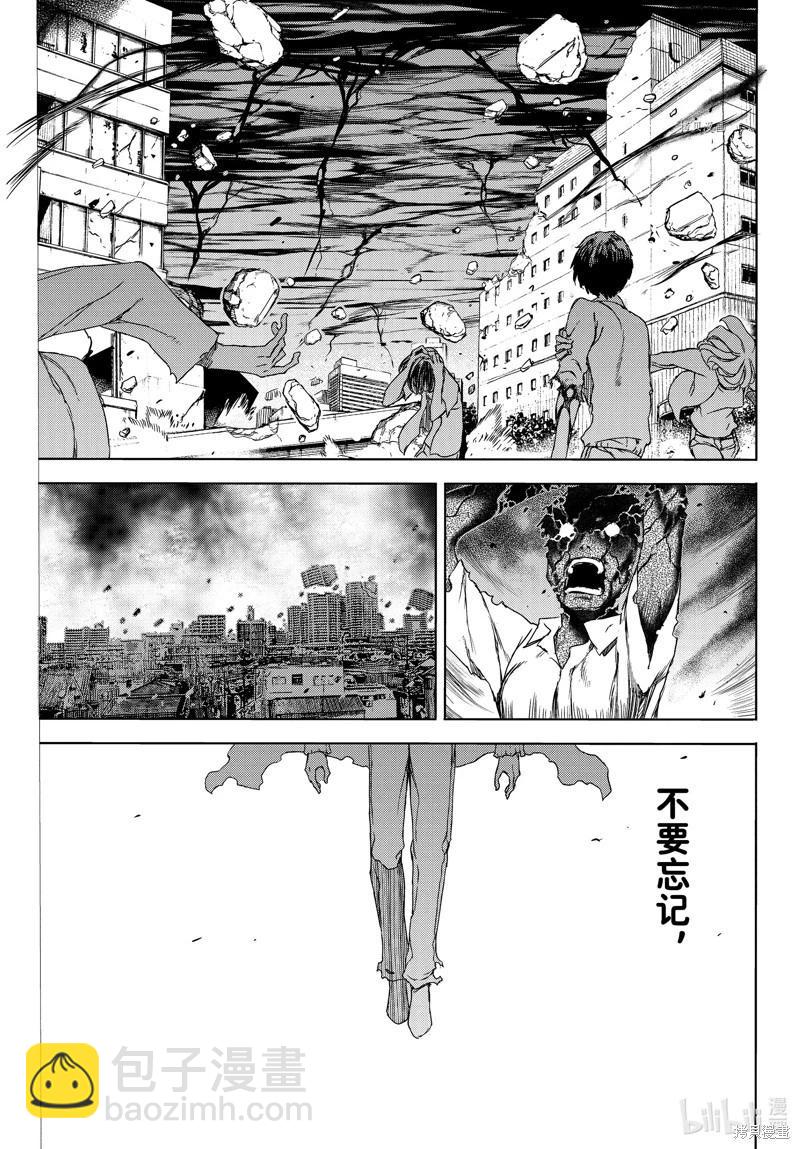 被束縛的芬尼爾 - 第83話 - 3