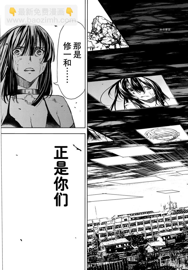 被束縛的芬尼爾 - 第83話 - 1