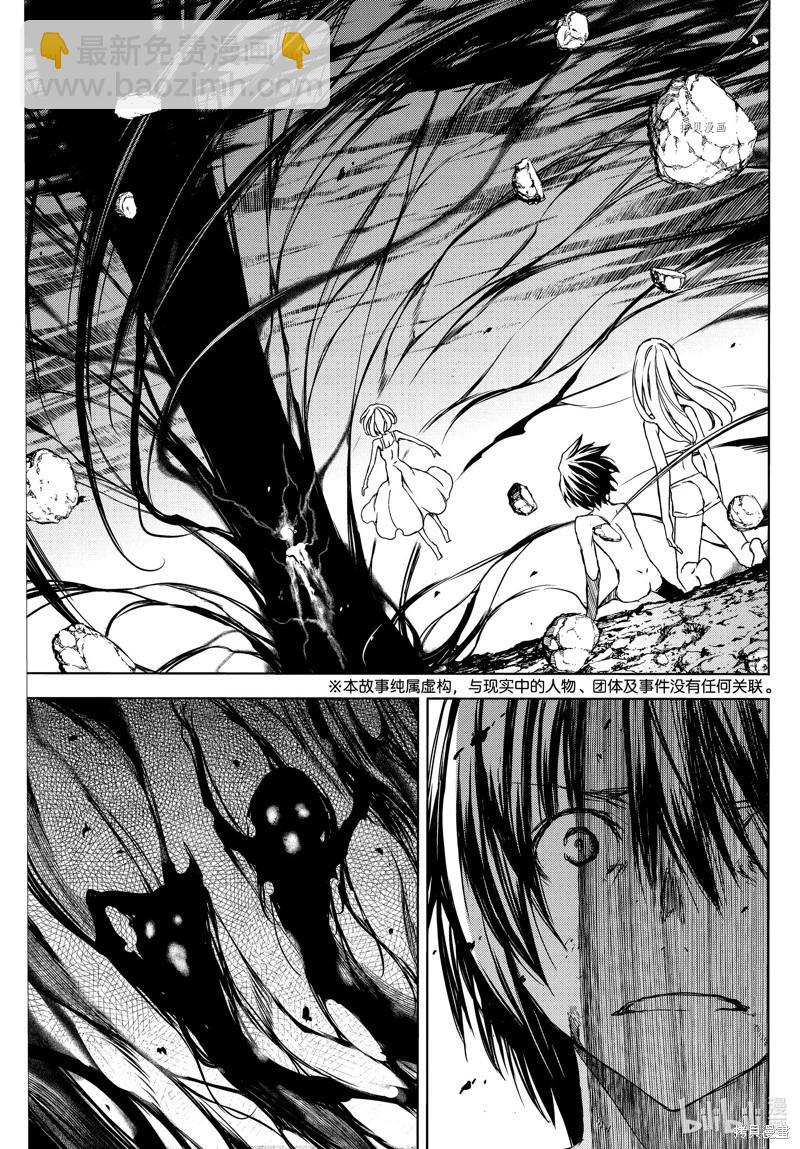 被束縛的芬尼爾 - 第83話 - 3