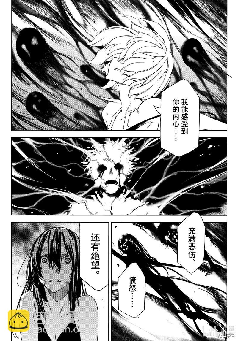 被束縛的芬尼爾 - 第83話 - 6