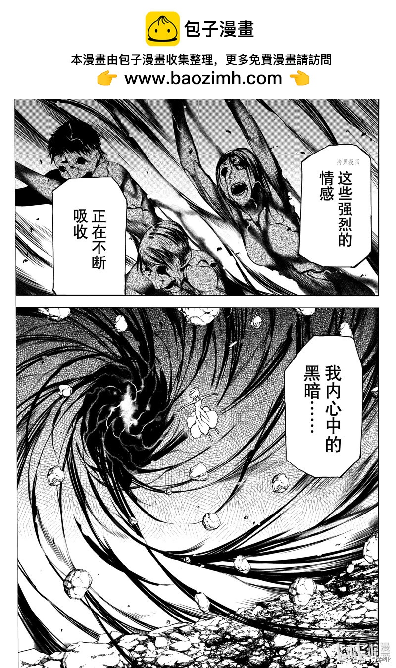 被束縛的芬尼爾 - 第83話 - 1