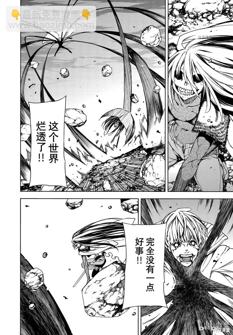 被束縛的芬尼爾 - 第86話 - 6